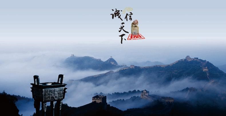 15963524135161.jpg 誠信.jpg