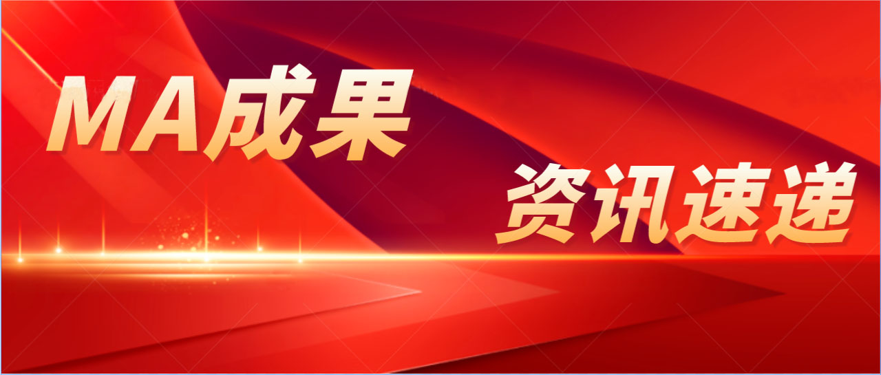  MA成果 | 兒童手部X射線圖像骨齡輔助評(píng)估軟件獲批